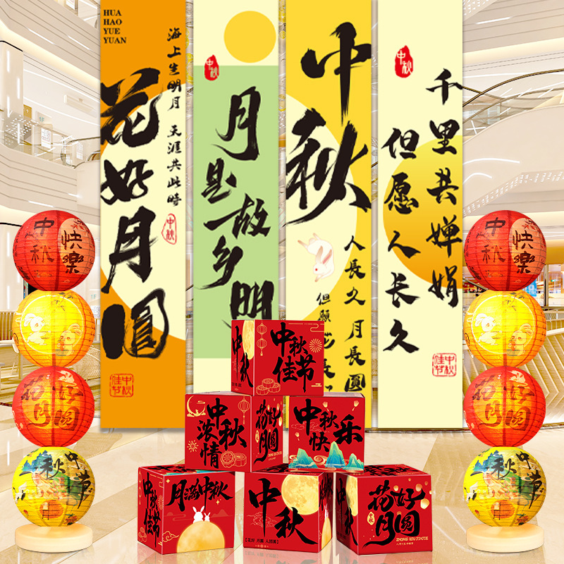 国庆中秋节kt板地堆盒子场景氛围感布置装饰公司商场活动拍照道具