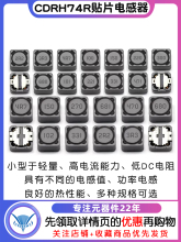 CDRH74R 127 104R��Ƭ���ʵ����10uH2.2 3.3 4.7 4R7 33 100 221