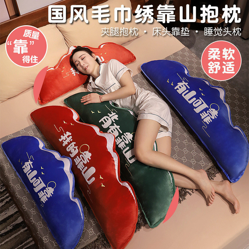 Guofeng Mountain Pillow Sofa Living Room Dormitory Bedside Pillow Big Backrest Girls' Bed Side Sleeping Leg Pillow Men