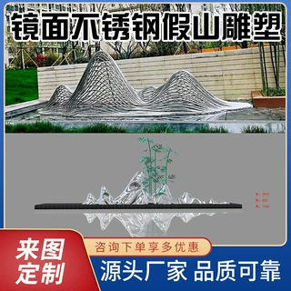 实板锻打光面山不锈钢雕塑加工金属艺术山峦造型雕塑可来图定做