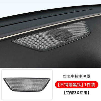 Other Automotive Interior Supplies — Cover Interior Modification Accessories - platinum-3x-instrument-center-control-speaker-cover-black-titanium-1-piece