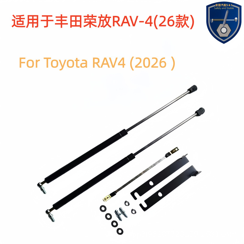 Suitable for 2026 Toyota Rav4 Hood Support Rod, Hood Hydraulic Rod, Gas Spring Accessories