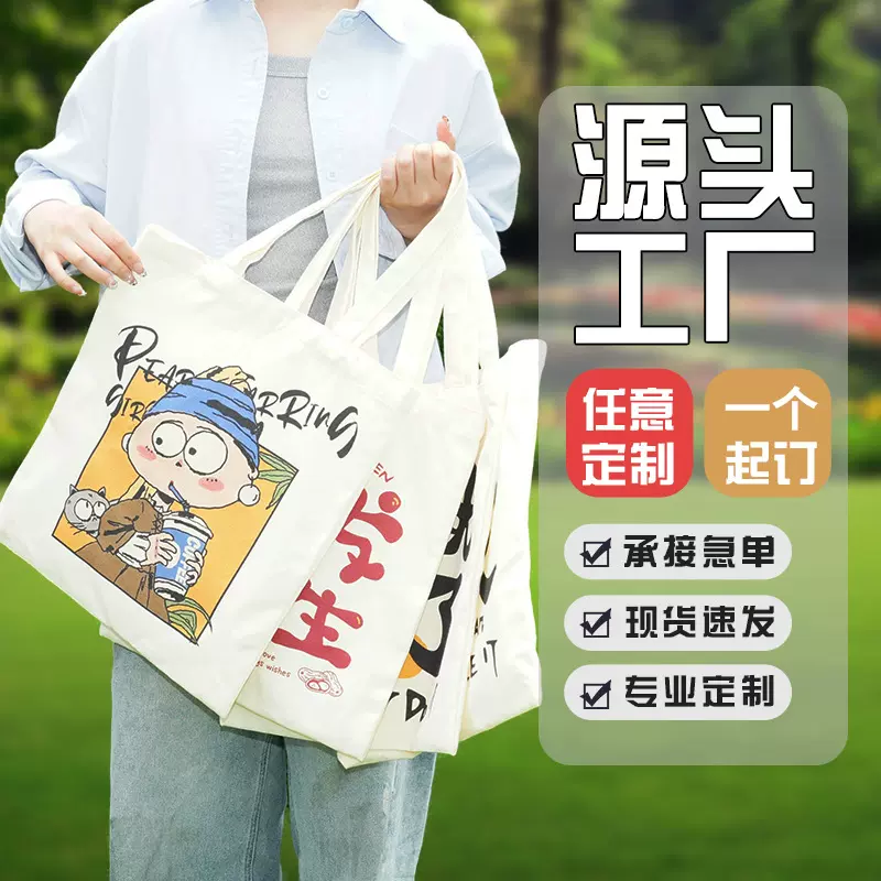 帆布袋定制空白帆布袋环保购物袋子广告宣传袋手提书袋帆布包定做
