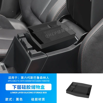 Suitable for 26 Subaru 6Th Car storage bag/box - 25-26-forester-armrest-box-storage-box-lower-layer-silicone