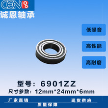 �Żݹ�Ӧ������� ������� 6901ZZ������  ���6901Z