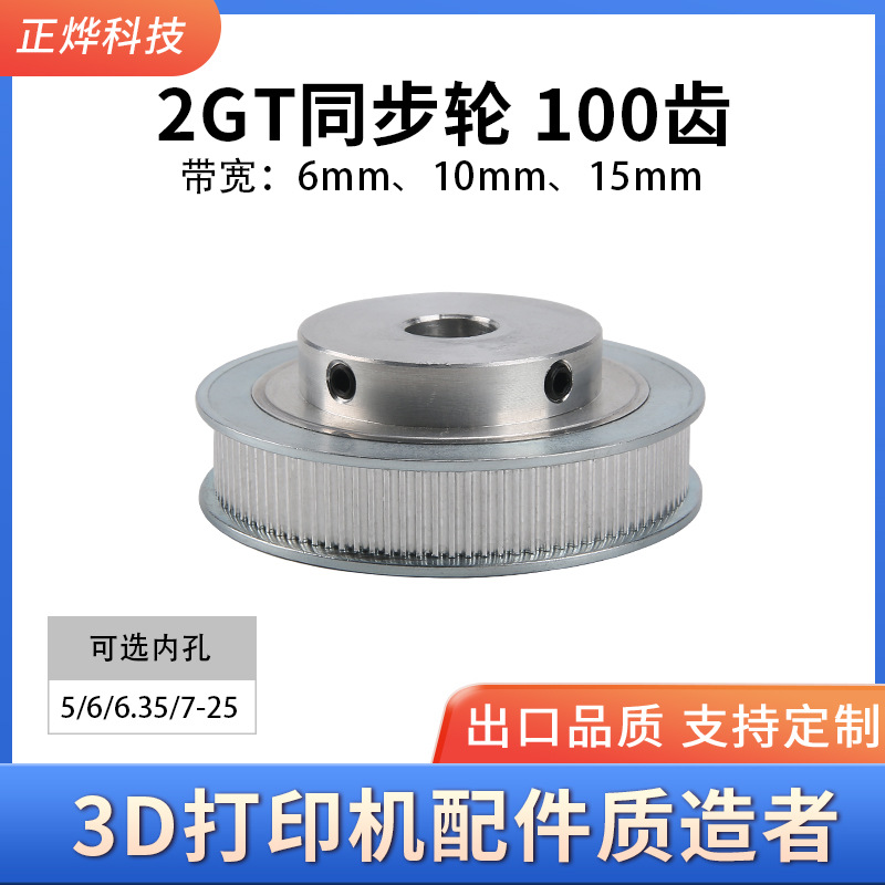 3D打印机配件2GT同步轮GT2皮带轮BF型36齿2gt同步带轮gt2皮带轮