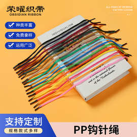 厂家现货彩色丙纶绳手工编织PP手提绳束口八股钩针绳批发