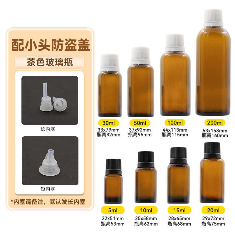Botella de aceite esencial marrón de 50ml sub-botella 10ml Botella de esencia marrón a prueba de luz cubierta antirrobo botella de mezcla de aceite esencial de vidrio