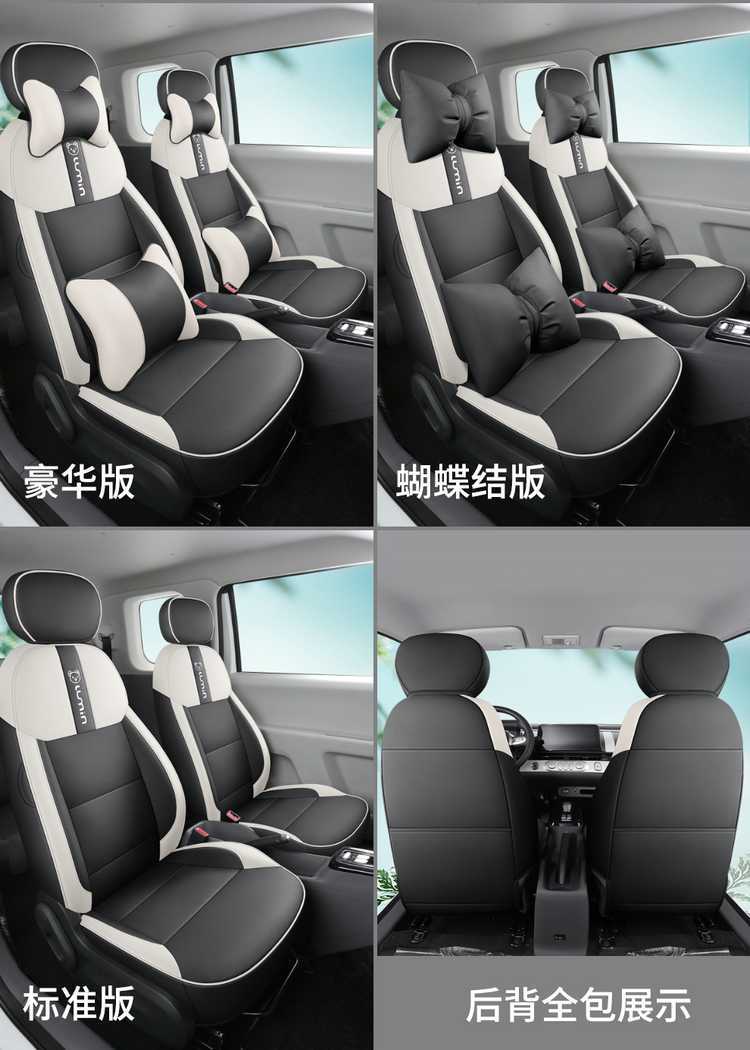 Suitable for Changan Nuoyumi seat covers, universal for all seasons, Lumin car seat cushion, full coverage breathable seat cover