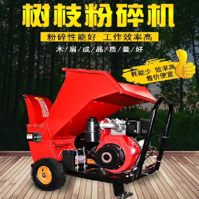 柴油树枝粉碎还田机 大口径碎枝机 干湿两用园林果园碎枝机批发