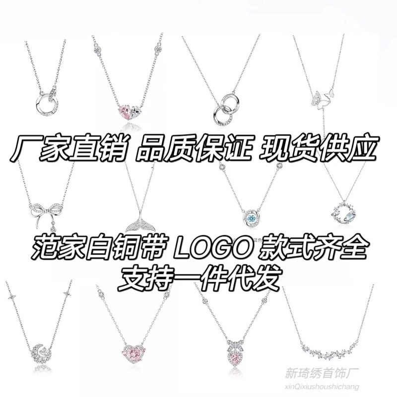 Fanjia's Same Style White Copper Steel Seal LOGO Three-second Heart-warming Star Point Wisteria Flower Butterfly Dream Patron Heart Love Planet, Etc
