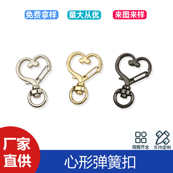 Zinc alloy love pendant spring buckle bag shoulder strap connection buckle luggage hardware accessories key chain