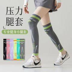 专业运动压力袜户外骑行健身跑步跳绳瑜伽专用瘦腿压缩小腿袜套女