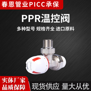 PPR�ؿ��y ů��Ƭ�ؿ��{���y PPR��ʽֱʽ�S�~�ؿ��{���y