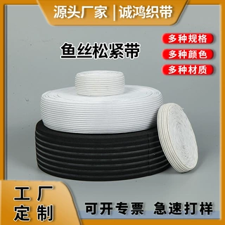 定制批发鱼丝松紧带7cm防滑透气收腹带辅料肤色镂空高弹力鱼丝带