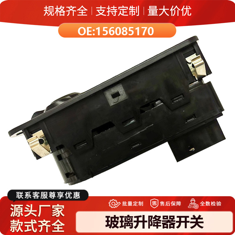 156085170, suitable for Alfa Romeo MITO 2008-2018, power window regulator