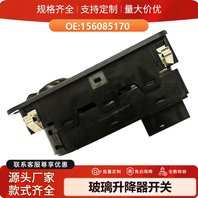 156085170, suitable for Glass lifter