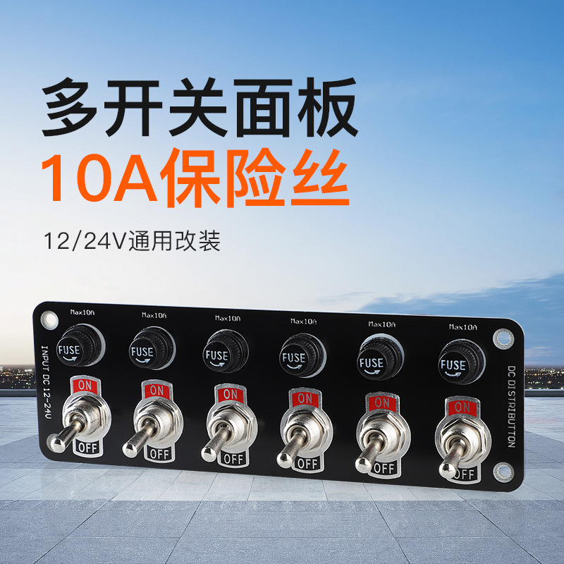 Motor coche nave modificación metal poroso interruptor de alimentación control 12v24v coche portador panel suministros fábrica nuevo producto