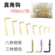 跨境亚马逊100pcs金属直角钩 金银黑自攻螺丝方形弯钩套件 L挂钩