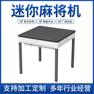 Новый электрический Mahjong Machine One -Boded Full -Automatic Dining Table Двойной стол Mahjong может быть складываемым домашним оптом