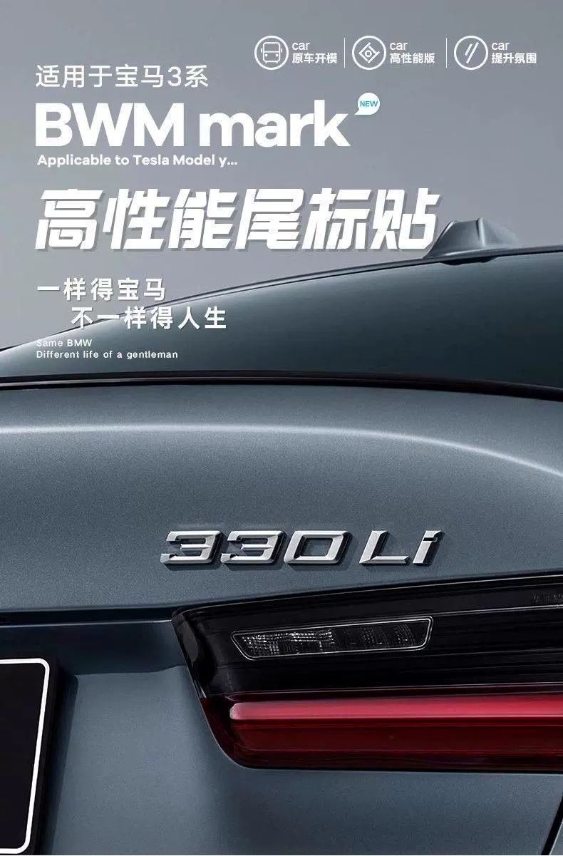 BMW 3 Series car emblem: 320i, 325, 330Li, 335i – lettering, tail emblem, rear emblem, and number emblem – 318, 340Li – sticker