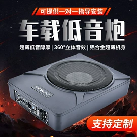 汽车音箱;汽车喇叭