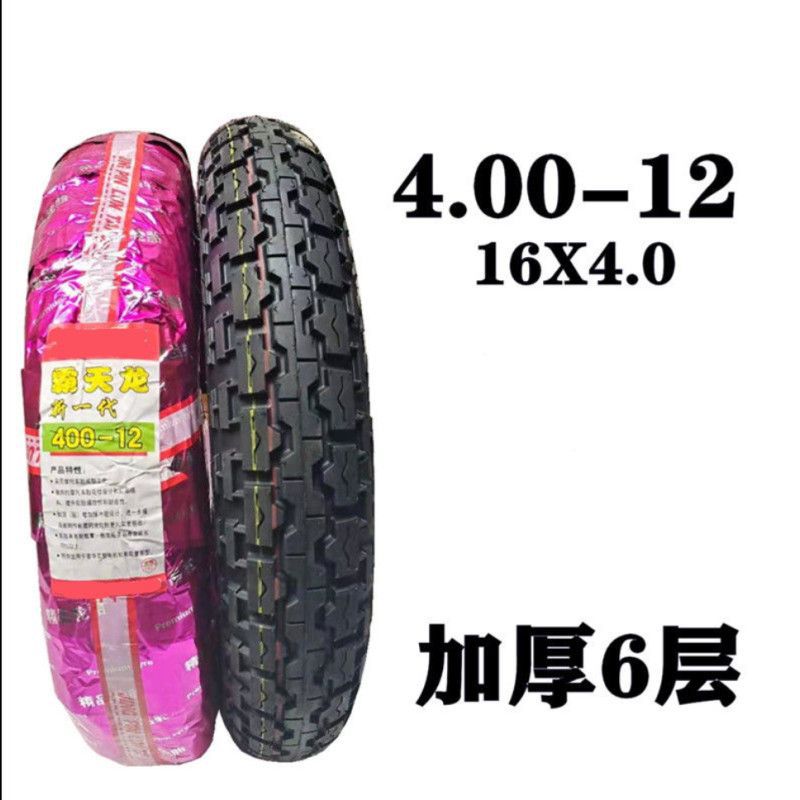 Tricycle tire electric tricycle outer tire 300/3.50/3.75/4.00/4.50-12 load thickening type