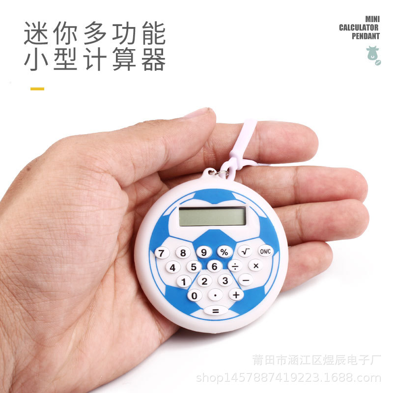创意小号计算器可爱迷你便携钥匙扣8位数掌上计算机儿童小学生用|ms