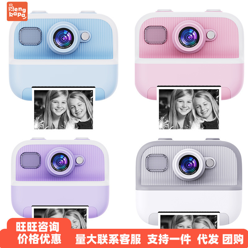 New Kidsren's Instant Camera 4800W High-Definition Photo and Video Selfie Instant Printing Camera Toy Gift