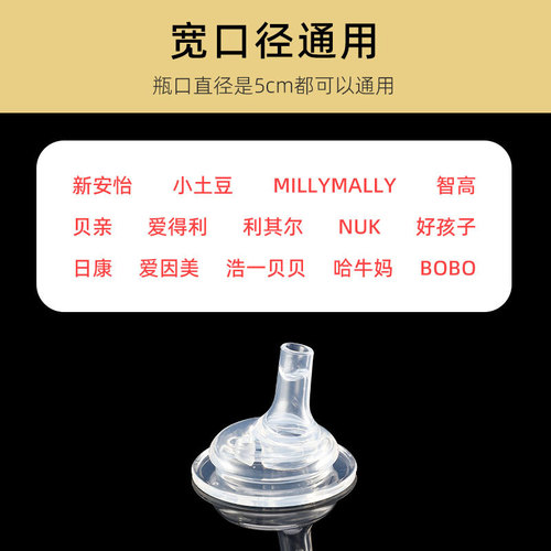 Babyliss Baby 5cm Wide Mouth Nipple Drinking Duck Nipple Accessory V-shaped Water Sipper with Gravity Ball