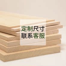 一字板置物架板实木板片桐木尺寸板子桌面衣柜分层薄隔板一件代发