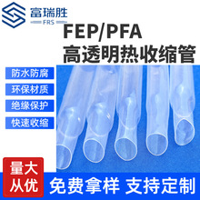 FEP��s��PFA�F������s����܇�������o���׹�