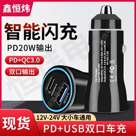 车载充电器;温控开关;手机充电器