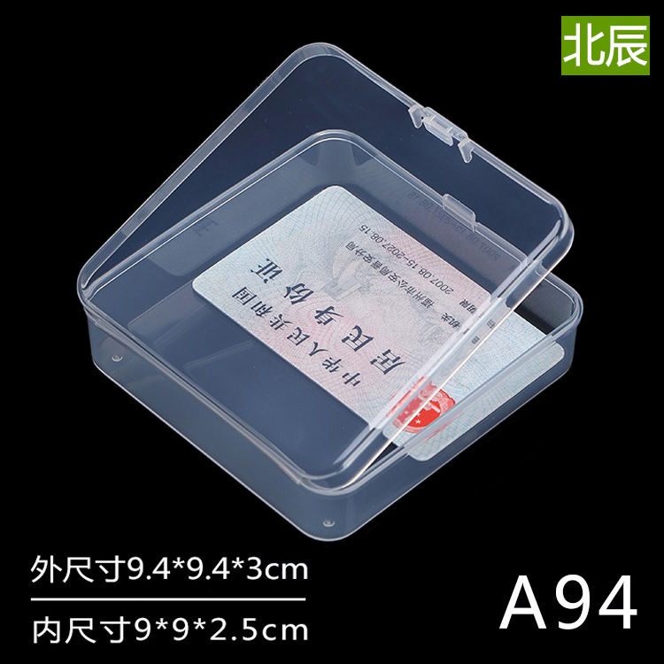 方盒子小塑料盒子透明收纳盒PP工具收纳零件盒A95元件配件盒包装