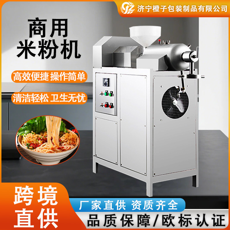 全自动商用桂林米粉云南米线红薯粉机器粉条机新款土豆自熟粉丝机