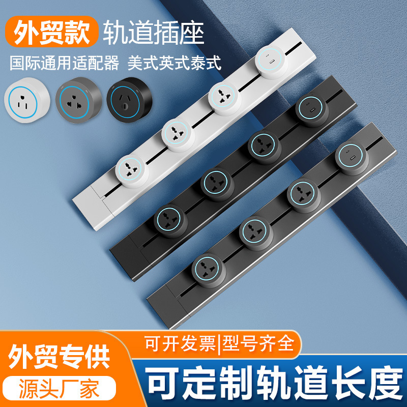 Cross-Border American-Style Thai-Style European Standard Adapter Surface-Mounted Household Kitchen High-Power Track Socket Mobile Power Strip