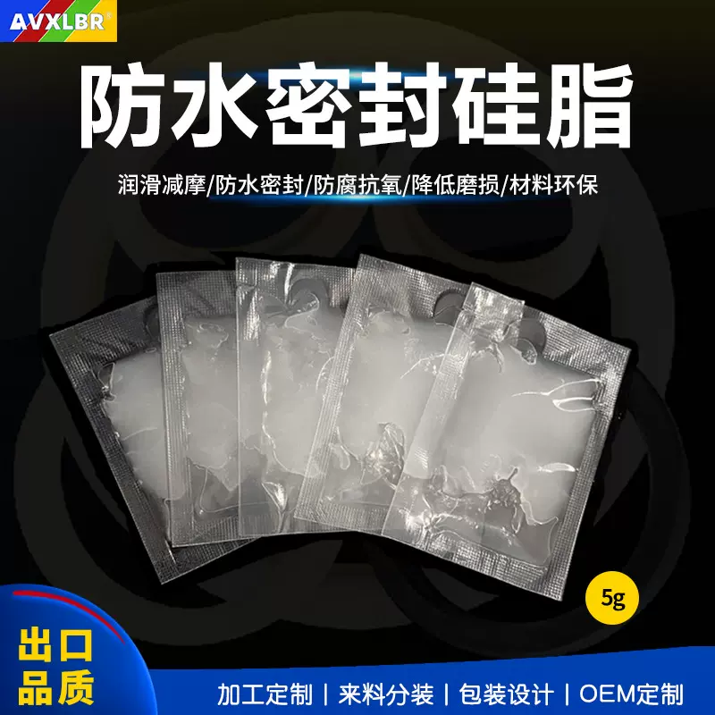 5g装高温防锈润滑密封O形橡胶圈润滑脂工业级硅脂工业润滑