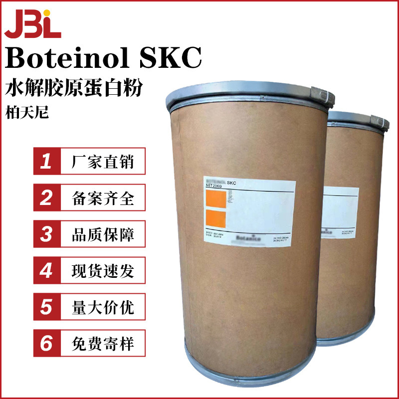 Boteinol Skc Hydrolyzed Collagen Powder Cream Cosmetic Raw Material Minimum Order 10g Boteinol Skc Hydrolyzed Collagen Powder Cream Cosmetic Raw Material Minimum Order 10g