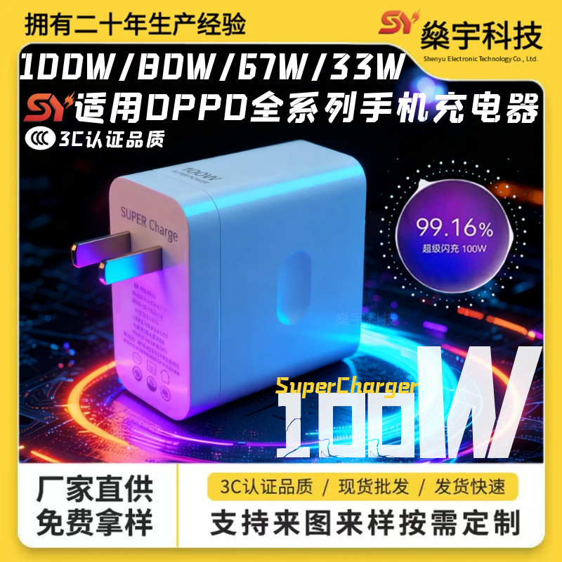 Suitable for Oppo100W Super Flash Charging Mobile Phone Charging Head Fast Charging Charging Cable 3C Certified Mobile Phone Charging Set Suitable for Oppo100W Super Flash Charging Mobile Phone Charging Head Fast Charging Charging Cable 3C Certified Mobile Phone Charging Set