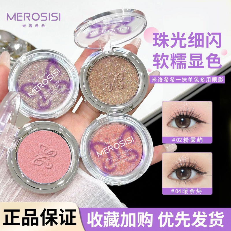 [New Product] Miloxi Single Eyeshadow, Single Color, Individual Packaging, Multi-Color, Versatile, Diamond Glitter, Non-Flying Powder, Long-Lasting