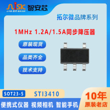 STI3410�ض�΢1MHz 1.2A/1.5Aͬ����ѹDC-DCת����  ��Դ����оƬ