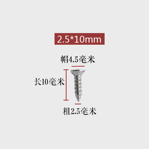 【100颗价】迷你小螺丝钉仿古沉头自攻十字钉微型平头螺丝M2M2.5|undefined