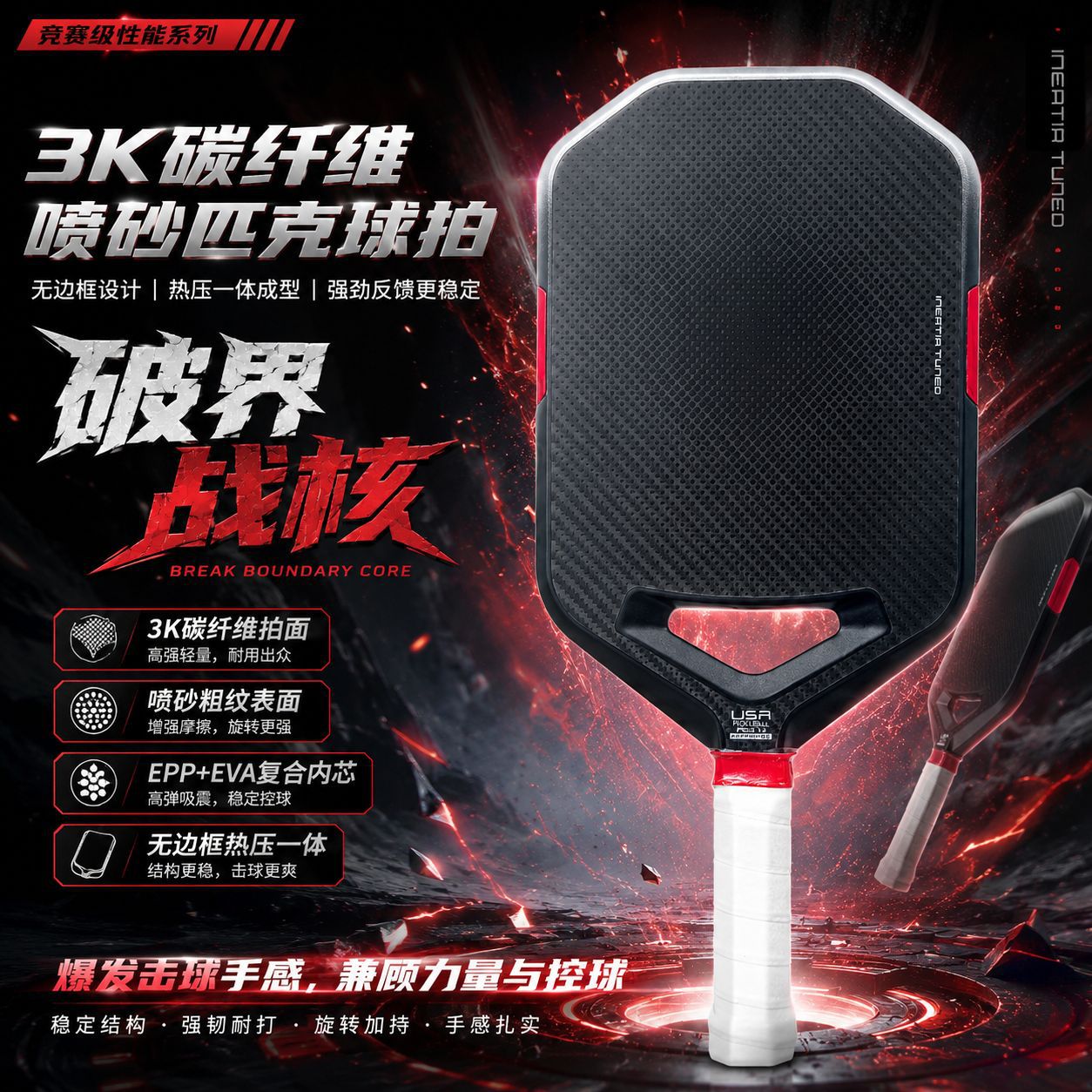 Thermoformed one-piece frameless EPP+EVA core pickleball paddle with 3K carbon fiber surface and frosted hollow design