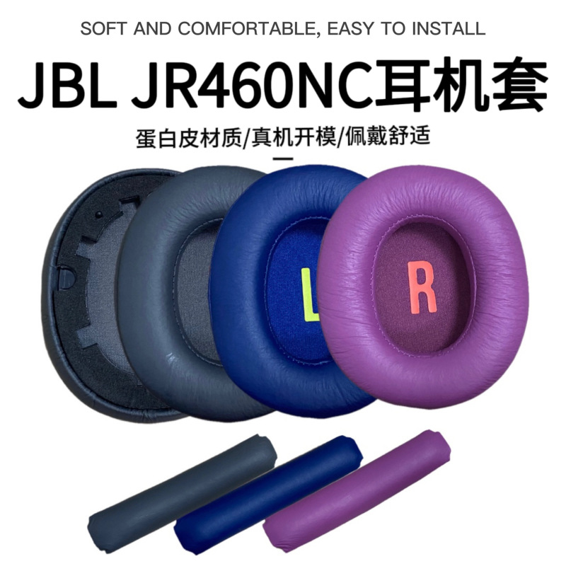Suitable for Jbl Jr460Nc Headphone Cover Jr460Nc Head Beam Kidsren's Head-Mounted Bluetooth Headset Sponge Cover Earmuffs