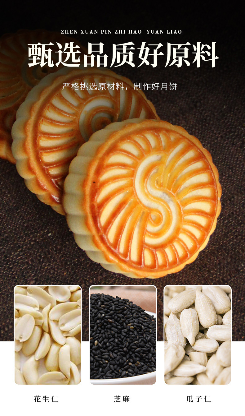 木糖醇月饼_03.jpg