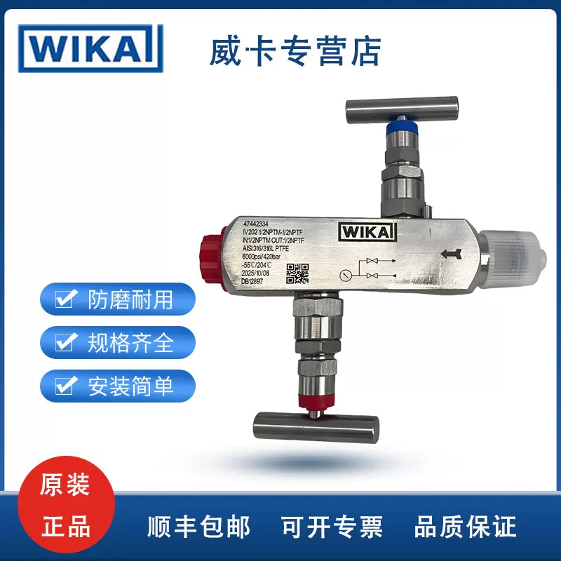 德国威卡双阀组IV2型阻断和排放阀应用于过程工业WIKA2阀组