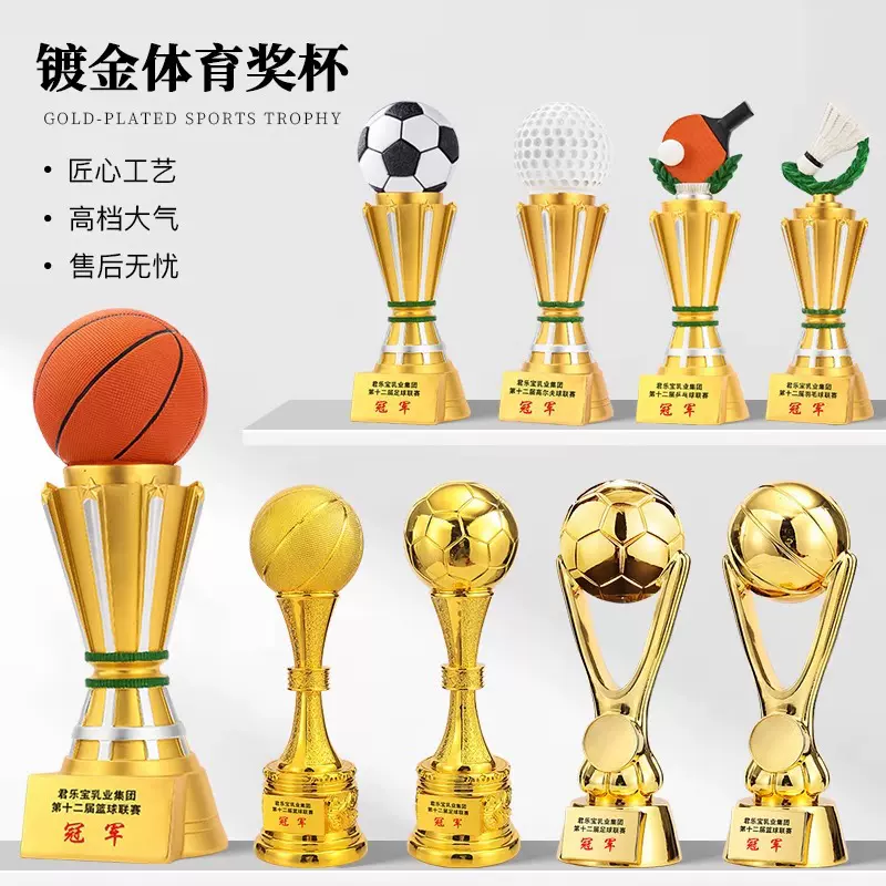 创意超大号新款篮球足球奖杯羽毛球乒乓球排球台球学校运动会比赛