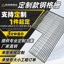 钢格板热镀锌格栅板沟盖板平台盖板井盖雨水篦子复合钢格板钢格栅