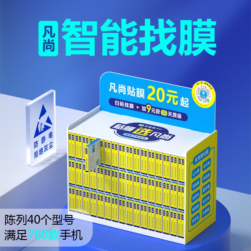 Fanshang is suitable for Huawei Xiaomi High Aluminum HD Non-Full Screen Mobile Phone Film Giving Tempered Film Display Stand