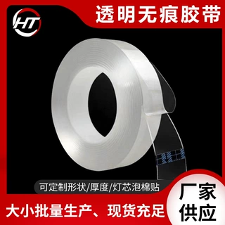 定制透明圆形亚克力双面胶强力无痕胶贴高粘防水双面胶免打孔胶带